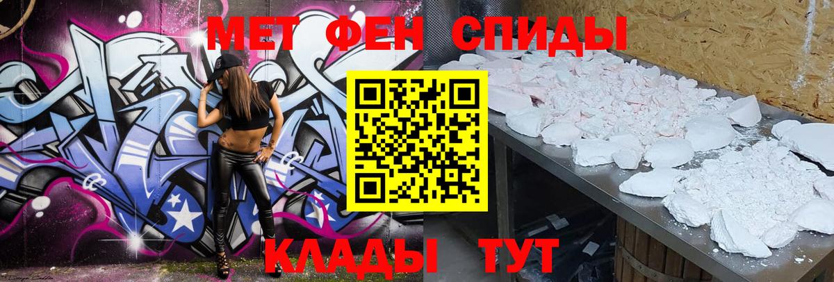 Георгиевск  АМФ VHQ  Amphetamine  Вход с VPN 