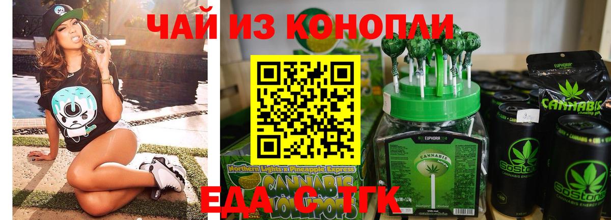 Георгиевск  Cannafood конопля  Вход с VPN 