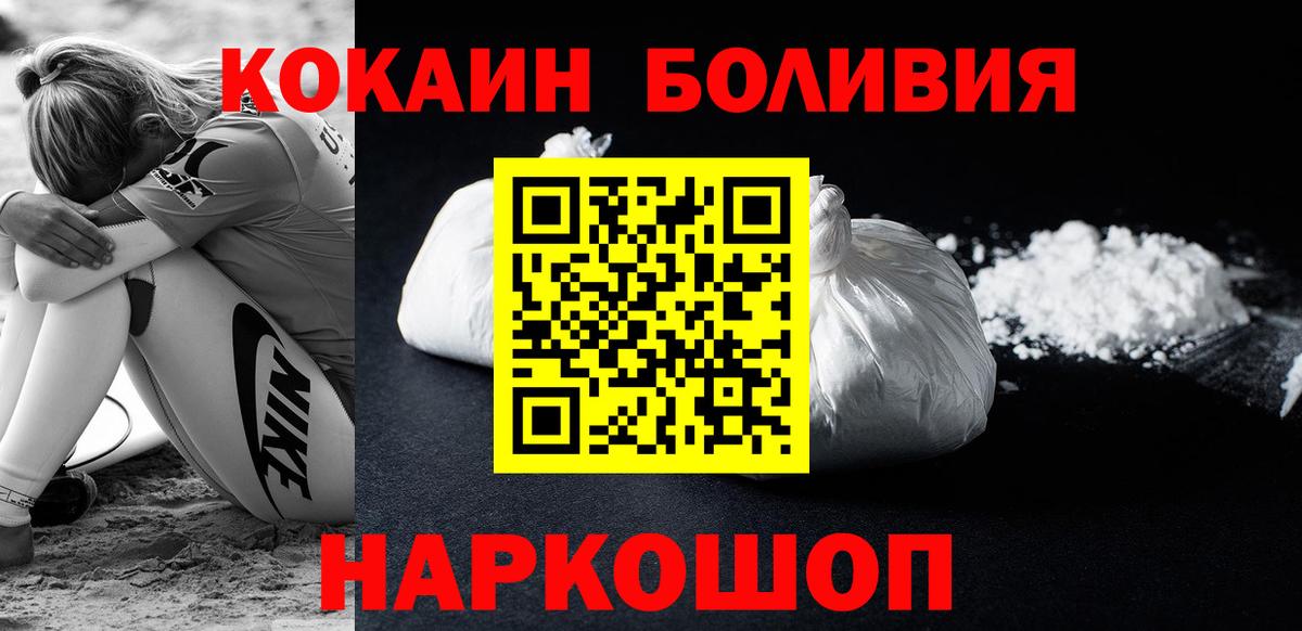 закладка  Вход с VPN  COCAIN  Георгиевск  Кокаин Эквадор 