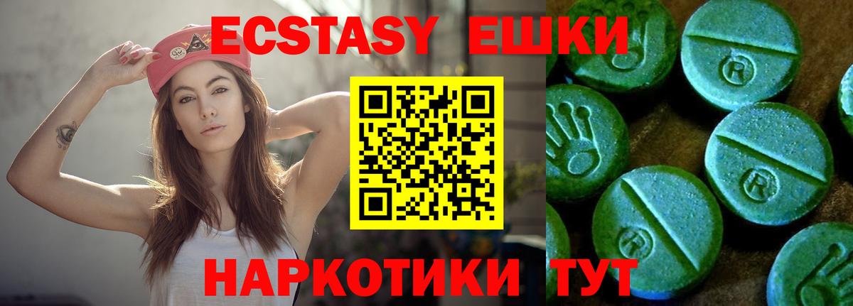 Экстази Punisher  Вход с VPN  ЭКСТАЗИ  Георгиевск 