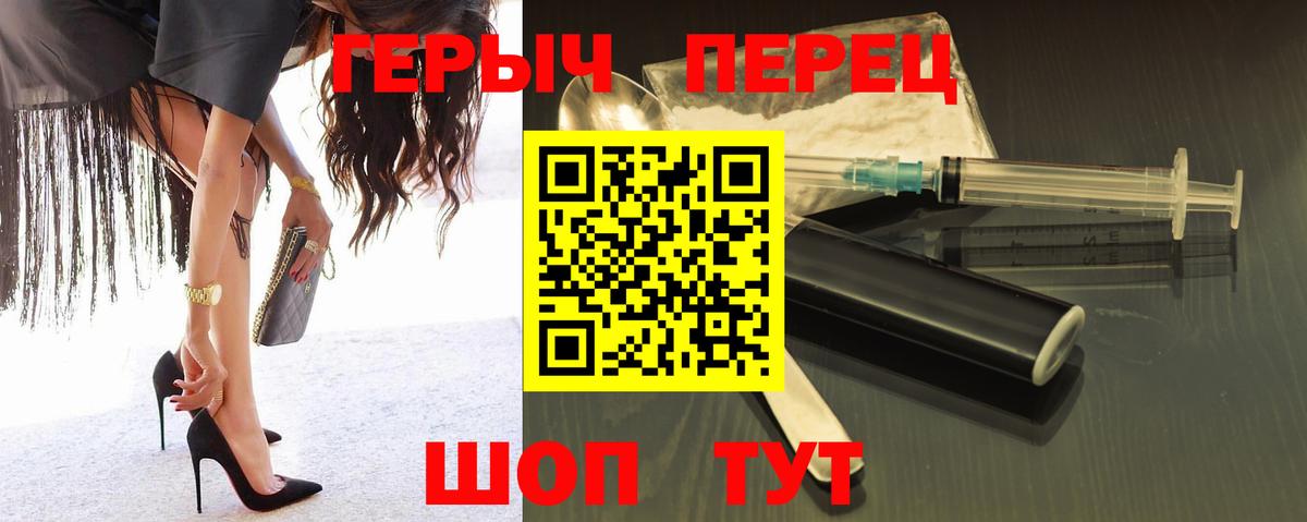 ГЕРОИН герыч Георгиевск