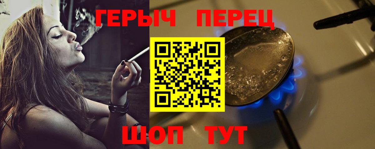 Георгиевск  Героин хмурый  Вход с VPN 