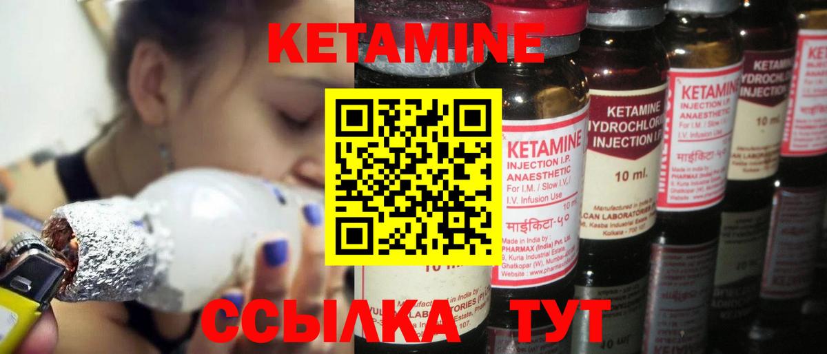 Кетамин VHQ  Вход с VPN  blacksprut маркетплейс  Георгиевск  КЕТАМИН ketamine 