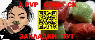 соль ск Заводоуковск