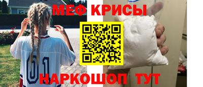 мефедрон VHQ Жуковский