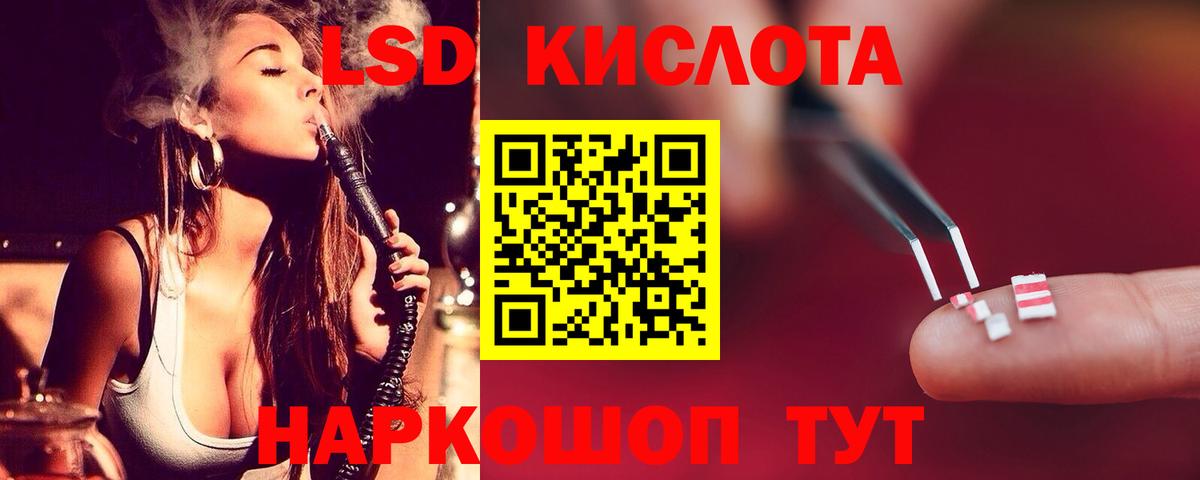 LSD-25 экстази кислота Георгиевск