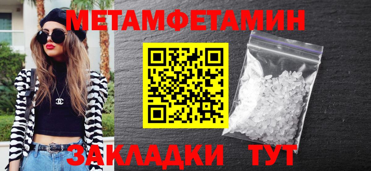 Метамфетамин мет  Метамфетамин мет  Вход с VPN  Первитин  Георгиевск 