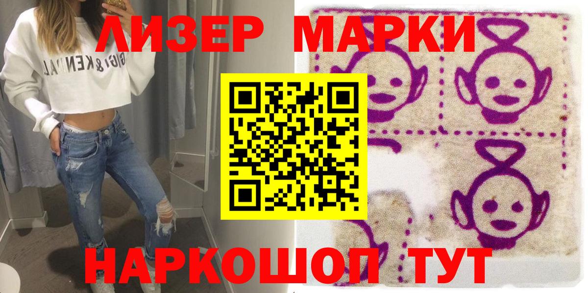 Марки NBOMe  Марки N-bome 1,8мг  Вход с VPN  Георгиевск 
