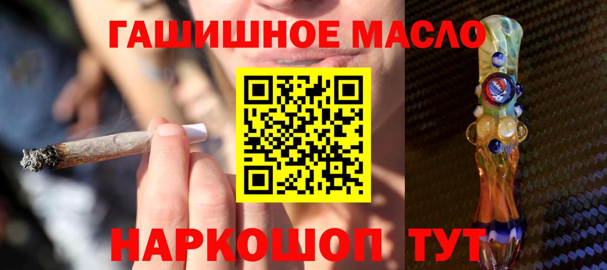 ТГК вейп Георгиевск