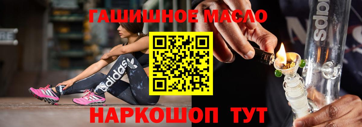 ТГК THC oil  Вход с VPN  Георгиевск 